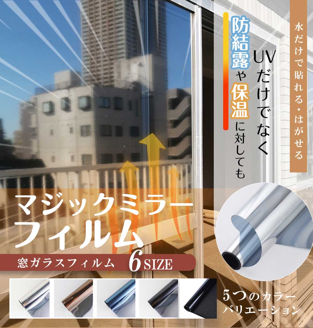【貼った瞬間.快感!】目隠し 窓ガラス 断熱窓...の紹介画像2