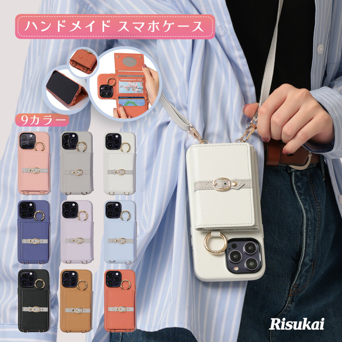 スマホケース（1000円程度） スマホショルダー ストラップ スマホケース iPhone14 ケース カード収納 肩掛け ミラー付 背面手帳型 iPhone14 韓国 デザイン iPhone14ProMax iPhone13Pro se3 pro max mini 第3世代 第2世代 se iphone12 iphone11 iphone6 7 8 XR