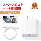 【スペースX ロケット素材使用！】大手販売サイトが使用している！iPhone 急速充電器　20Wac充電器 アダプター Type-C充電器 充電ケーブル iPhone 充電器 iPhone 充電器 コンセント pd 充電器 20w 充電器タイプC 充電器iPhone 充電器 充電器