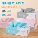 【拭くだけキレイ!】ぞうきん 使い捨てキッチンタオル ふきん 吸水 雑巾 マイクロファイバークロス 油汚れ クロス 食器拭き 台拭き 窓拭き 掃除用品 手拭きタ...