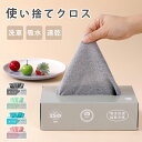 【最速清掃!】雑巾 使い捨て ぞうきん キッチン用 ふきん 布巾 マイクロファイバークロス 吸水タオル カウンタークロス 手拭きタオル 台拭き 食器ふきん 窓拭...