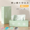 【汚れを一瞬でキャッチ!】ぞうきん 雑巾 使い捨て キッチンタオル カウンタークロス おしぼりタオル 食器ふきん 手拭きタオル マイクロファイバークロス 掃除グ...