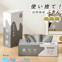 \クーポン+P10倍で最安1380円/【使い捨てで衛生的】使い捨て 雑巾 カウンタークロス マイクロファイバークロス ふきん 業務用 キッチンクロス 20枚/箱...