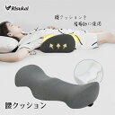 腰枕 就寝 睡眠腰枕 腰痛 クッション 低反発クッション 腰サポート枕 腰ケア枕 体圧分散 腰まくら 腰クッション スリープ用腰まくら 低反発安眠サポート 多用途枕 足枕 足腰枕足枕 膝枕 ランバーサポート カバー洗える コンパクト 健康睡眠(3)