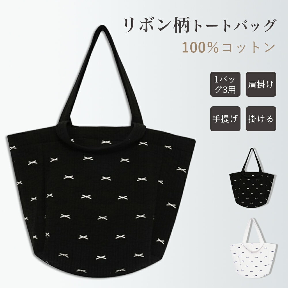 ★3/01 23:59分まで！クーポンで最安3222円★ トートバッグ ヌビバッグ マザーズバッグ イブルバッグ ヌビ バッグ L 韓国 洗える 刺繍 リンボ キルティングバッグ 舟形 ナチュラル ヌビ 生地 3WAY 軽い 育児 お出かけ 送料無料 陣痛バッグ ハンドメイド 保育園 通勤のサムネイル