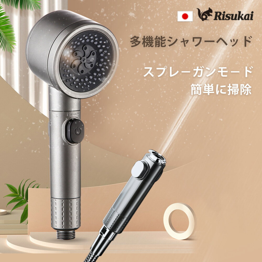 【新しいバスタイム!】シャワーヘッド マイクロナノバブル スプレーガンモード 高水圧 超強力 塩素除去 頭皮ケア うるおい 毛穴汚れ洗浄 止水ボタン 手元止水 増圧 三段階モード調節 洗浄力抜群 お肌に優しい 潤いUP 節水技術 保温 保湿 心から温め 汚れ除去 強力シャワー