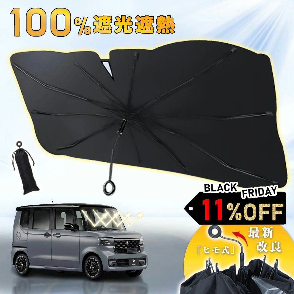 ブラックフライデー限定★ サンシ