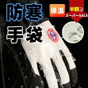 SS限定特価★最安1512円★スキーグローブ キッズ 防水 手袋 レディース 秋冬 暖かい スマホ タブレット 手ぶくろ 防寒 防風 保温 裏起毛 寒さ対策 5...
