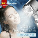 SS限定CP!15999⇒2300円【極みのナノバブル】シャワーヘッド マイクロナノバブル 3段階モード 節水塩素除去 増圧 マッサージ 頭皮を清潔 水流切替 ...