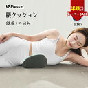 SS限定特価!7980→1580円★腰枕 反り腰 低反発ウエスバンド 健康睡眠 腰痛クッション 腰サポート枕 ランバーサポート 低反発クッション 背もたれ クッ...