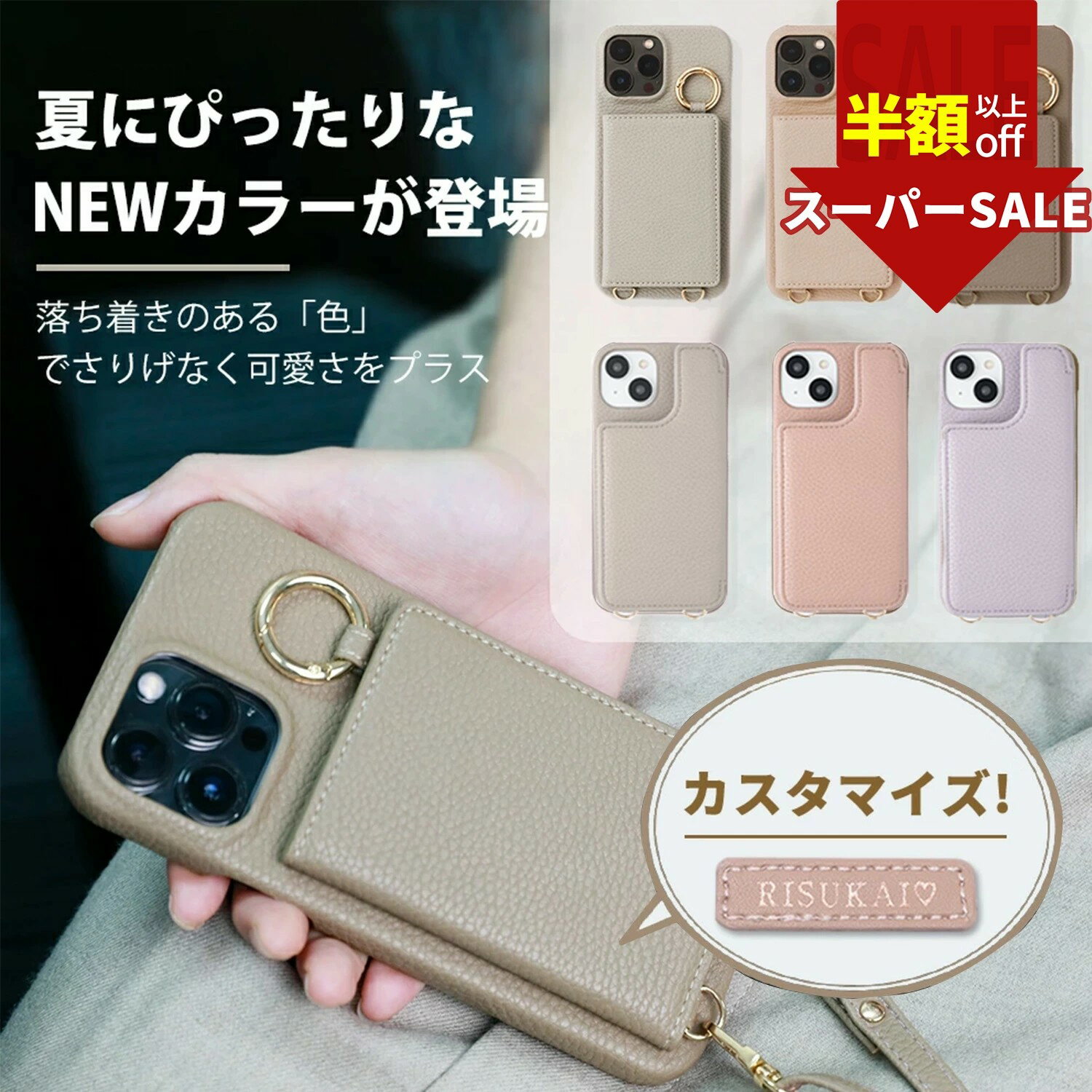 SS限定!5980→3402円【秋にピッタリ】i