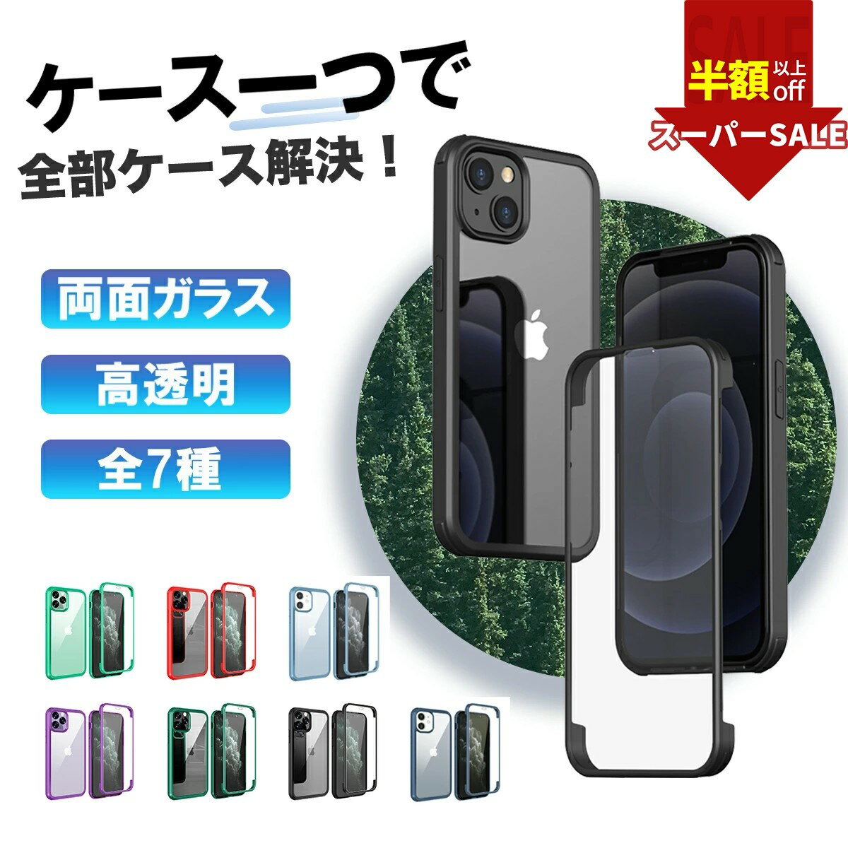 SS限定!4980→1224円【熱吸収耐久性抜群フルカバー】iphone17 ケース iPhone17Pro ケースiPhoneSE iPhone17ProMax ケース 14Plus iPhone16 15 ケース iPhone12 メッキ iPhone15Pro ケース 12Pro 13min XS/XR 11max iphone8/7 8Plus iphone ケース iphone17air iphone17air