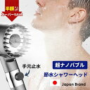 SS限定CP!15999⇒2300円★【水圧満点!】シャワーヘッド 高水圧 超強力 マイクロナノバブル 塩素除去 頭皮ケア 強い 水流強化 うるおい 毛穴汚れ ...