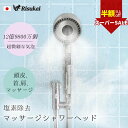 SS限定CP!15999⇒2300円【雲のようなミスト!】シャワーヘッド マイクロナノバブル 塩素除去 頭皮ケア マッサージ機能 高水圧 超強力 汚れ除去 三段...
