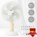 SS限定6980円→3580円★DCモーターで、風がまろやかになる】dc 扇風機 サーキュレーター 卓上 扇風機 小型 静音 せんぷうき扇風機 壁掛けファン 省エネ デジタル表示 持ち運び 扇風機 type-c充電 照明機能付き クリップファン 強力送風 角度調節 軽量 扇風機 首振り 充電