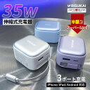 2本目半額★6500円→1490円!最新モデル ケーブル一体型充電器★iphone16e 充電器 35W 急速充電器 iphone 充電器 巻き取り式 充電器 ...