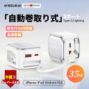 まとめ買いで2本目半額★6500円→1490円!ケーブル一体型充電器 最新モデル★iphone16e 充電器 35W 急速充電器 iphone 充電器 自動巻き...