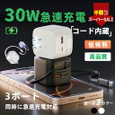 SS限定!6500→2280円★iPhone16e 充電器 pd 充電器 30w 急速充電器 Android 充電器 アイホン充電 アダプター USB コンセン...