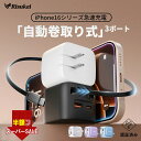SS限定!6500→2280円★iPhone16e 充電器 iphone充電器 ケーブル pd充電器 30w 急速充電器 ACアダプター 携帯充電器 USB 対...