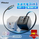 SS限定!6500→2280円★スマホ充電器 iPhone16e 充電器 iphone 充電器ケーブル pd充電器 30w 急速充電器 ACアダプター 携帯充電...