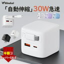 SS限定!6500→2280円★iPhone16e 充電器 pd充電器 30w急速充電器 Android充電器 アイホン充電 アダプター USB コンセント i...