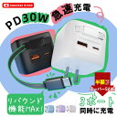 SS限定特価!6500→2280円★限界突破の軽さ★ iPhone16e 充電器 iPhone 急速充電器 30W iPhone充電器 アダプター Type-C...