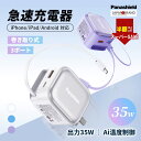 SS限定特価6500→2280円★TYPE-C&USB-Aの3ポート★アイホン PD充電器 35W 急速充電器 USB コンセント Lightning Type...