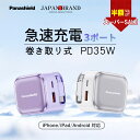 SS限定特価6500→2280円★iphone16 充電器 ケーブル 35W pd充電器 3ポート usb ケーブル iPhone16/15/14 折りたたみ式...