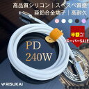 SS限定特価2300→1422円★iphone 充電ケーブル シリコン素材 ケーブル 30W 充電器 SUB 充電 コード lighting ケーブル Type...