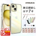 SS限定2点購入15%OFF★iPhone16シリーズ新登場 熱吸収 iPhone 16e ケース iPhone15 ケース iPhone14 Pro 14Plus 14ProMax iPhoneSE3 iPhone13 iPhone12 クリア 13pro/12pro/13mini/12mini/13pro/12promax / SE2 /11 pro/XR/XS/max/8/7 Plus 透明 カバー スマホケース
