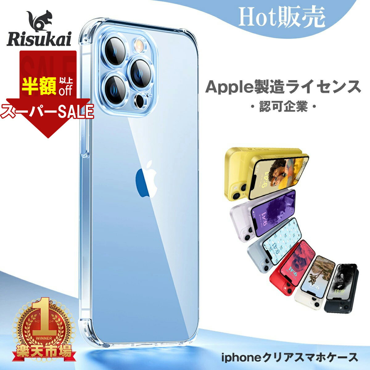 SS限定!4980→1782円！iphone 17 ケース 耐衝撃 iPhone15 Plus iphone17air ケース iphone15 pro max iPhoneSE 3 ケース iPhone13 iPhone12 クリア 13pro/12pro/13mini/12mini/13pro/12promax 8/7 透明 カバー iPhone16e ケース iPhone14 14ProMax ケース iphone17proケース