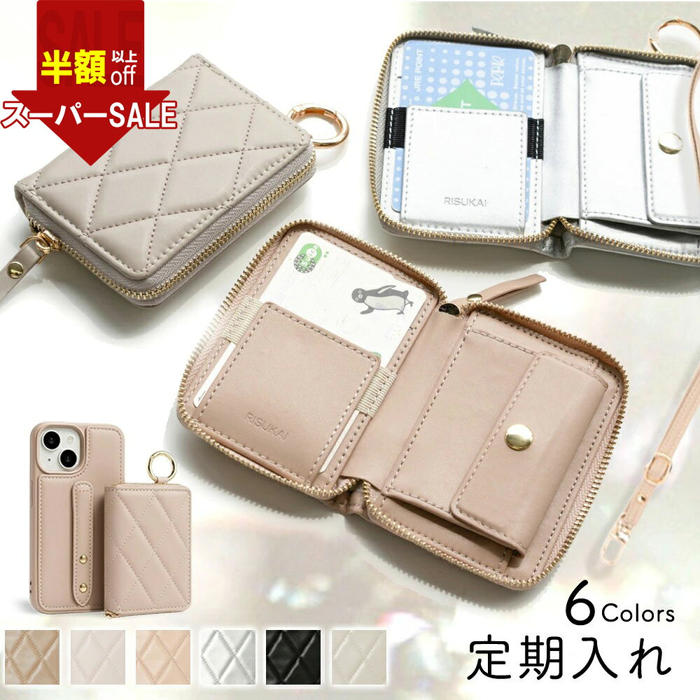 スーパーSALE限定【ジッパーで落ちる心配が消え去る】iPhone17 ケース ショルダー パスケース 定期入れ..