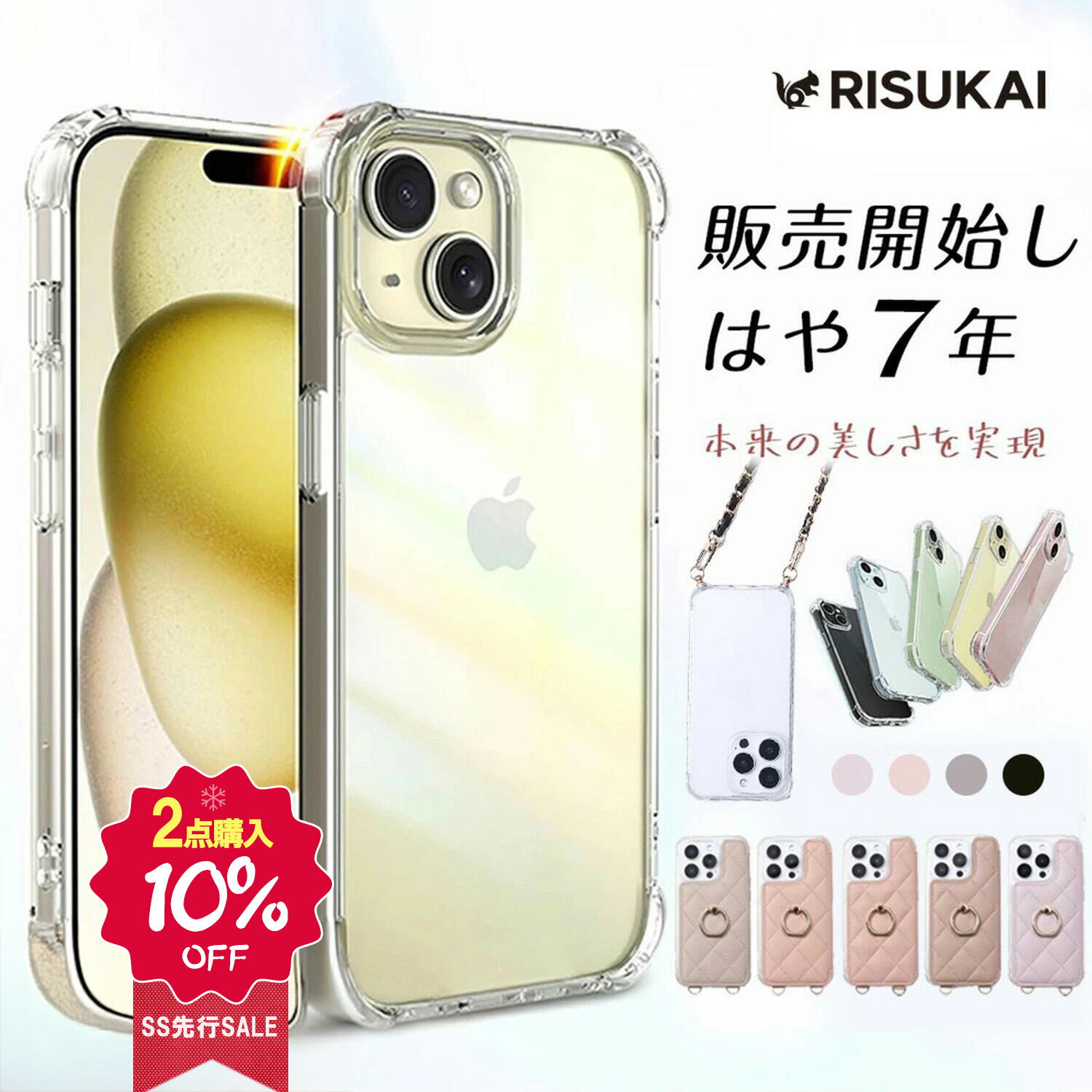 SSSALEiPhone17꡼о iPhone 17  iPhone 16e  iPhone15  iPhone14 Pro ...