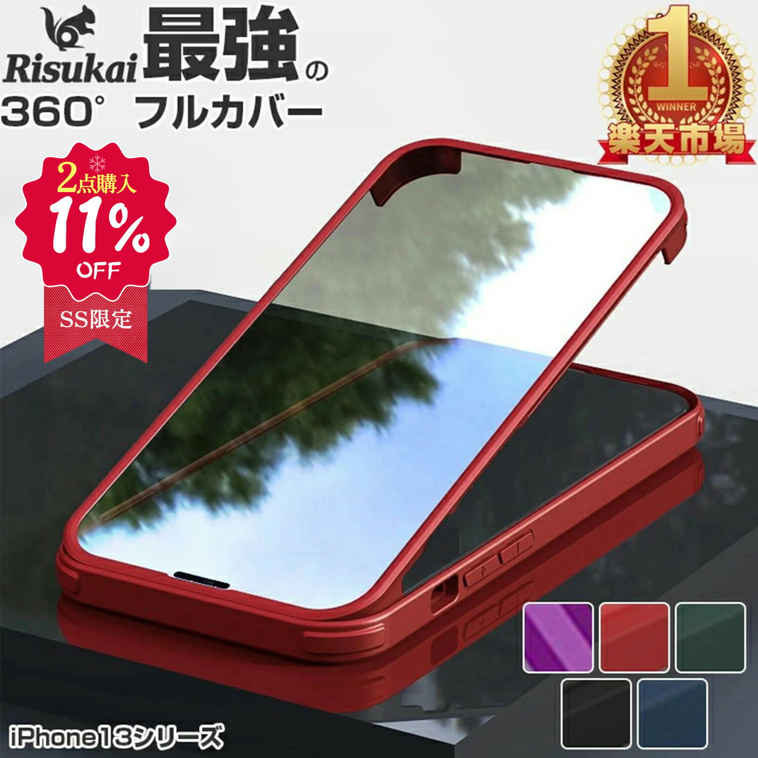 SS限定 2点購入11%OFF★熱吸収材料使用 iPhone 17 ケース iPhone16 ケース iPhone 16E ケース iphone15 ケース iPhone14 Pro ケース iPhone14 ケース 14Plus 14ProMax iPhoneSE3ケース iPhone13 ケース iphone12/13 pro /12 iphone12pro max 8/7 se2 ケース iPhone17pro