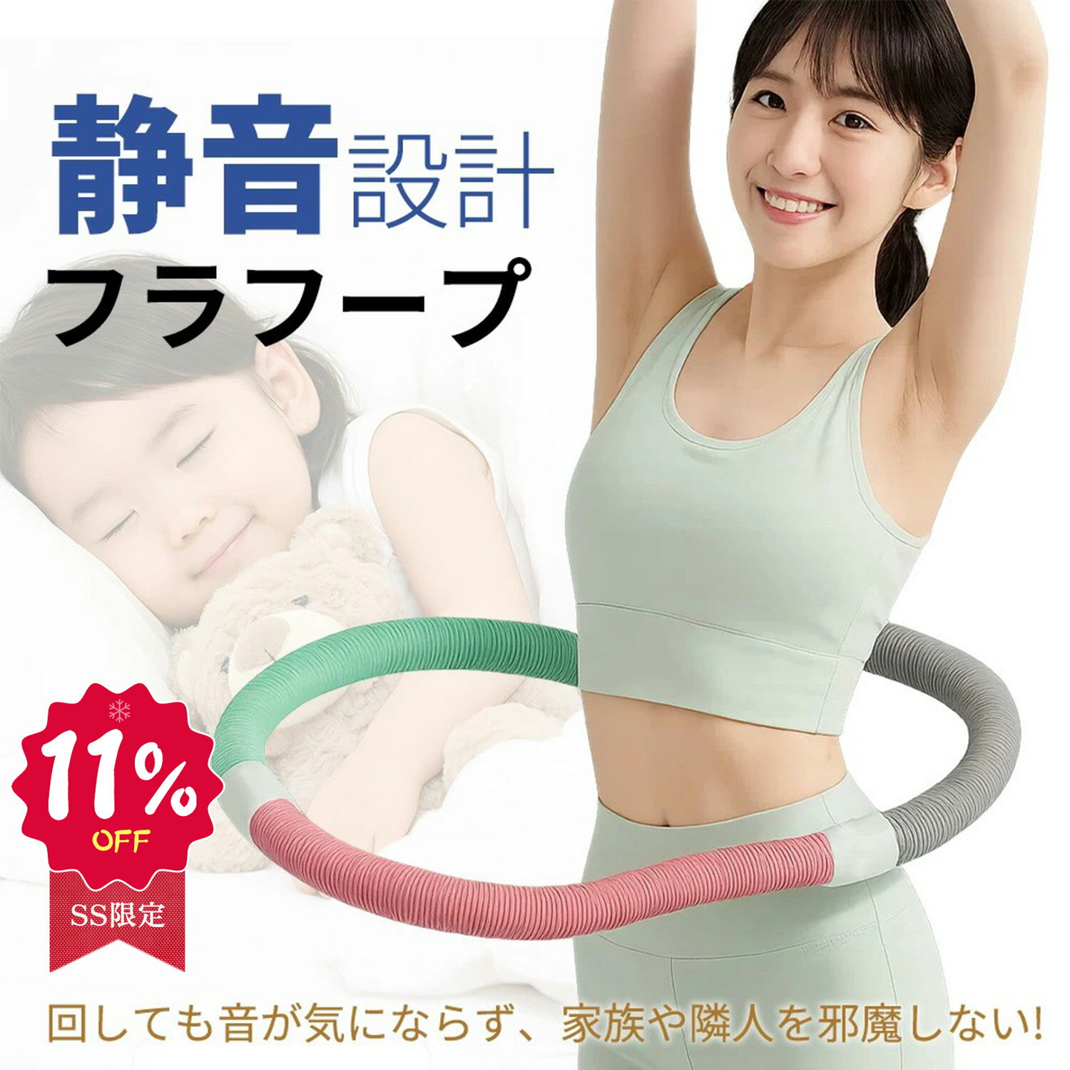 SS限定 11%OFF★回すだけ簡単脂肪燃焼！★第二世代 フラフープ ソフト スプリング フラフープダイエット 折りたたみ式 静音設計 ポータブル 有酸素運動 脂肪燃焼 ベリートレーニング用 PVC ソフトスプリングフラフープ 完全閉鎖式 トレーニング機器 フラサークル