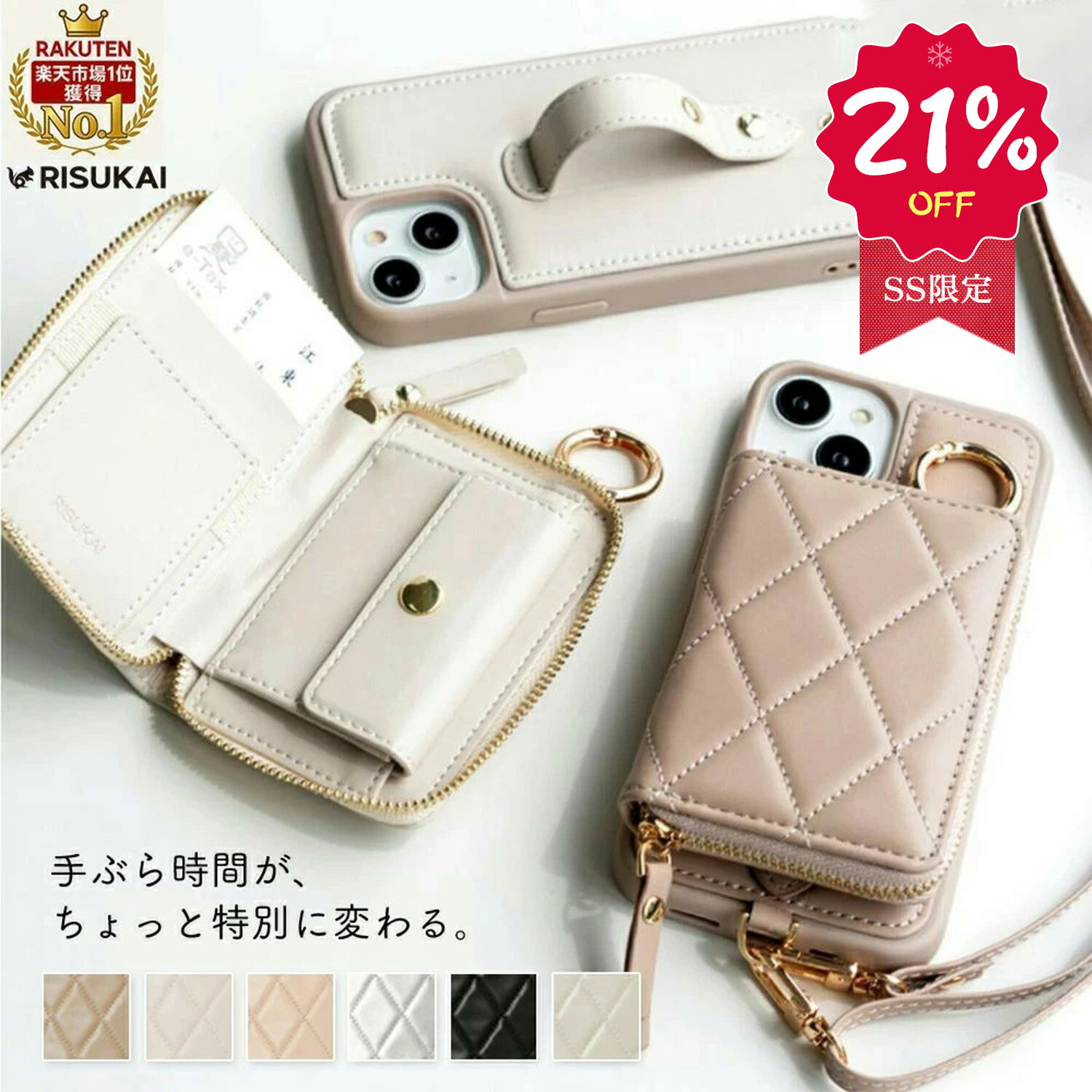 SS限定 21%OFF【PayPay時代、スマホに財布を、特許カスタムで】スマホケース ショルダー タイプ iphone 17 iPhone16e iPhone16 Pro Max..