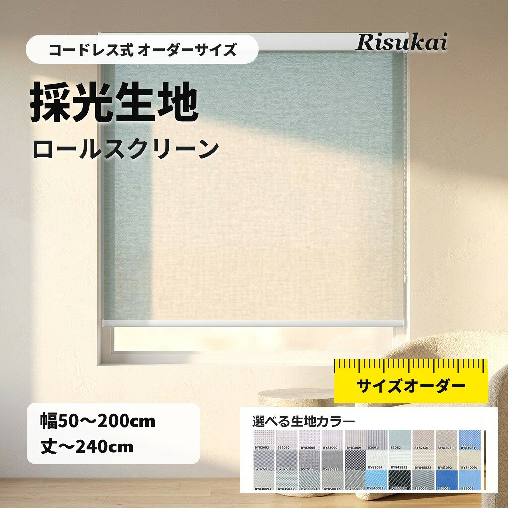限定10%OFF【壁を傷つけず整える】ロールスクリーン つっぱり式 穴あけ不要 窓辺を...