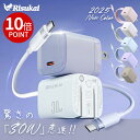【小さくて速い】iPhone16e 充電器 急速充電器 pd 充電器 30w iPhone16シリーズ対応 伸縮ケーブルセット 2025年版新色 PSE認証 i...