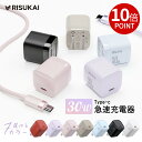 【小さくて速い】iPhone16e充電器 急速充電器 pd充電器 30w iPhone16シリーズ対応 伸縮ケーブルセット 2025年版新色 PSE認証 アダプ...