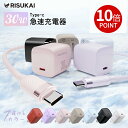 【極小、なのに超速!】 iPhone15 充電器 急速充電器 pd 充電器 30w iphone 充電器 純正 伸縮ケーブルセット iPhone16e 充電器 ...