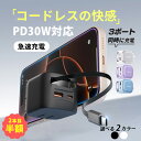 【探す手間ゼロ、スマート充電】iphone 充電器 iPhone16e/16/15/14/13/12/11 充電器ケーブル pd充電器 30w 急速充電器 35...