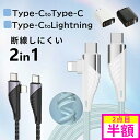 【一つで二倍の力!】iphone 充電ケーブル iphone16e 充電器 充電ケーブル type-c pd 充電器 小型 軽量 急速充電器 PSE認証 iPhone充電器セット ACアダプター Lightningケーブル アダプター USB コンセント Android充電器 iPad充電器 スマホ充電器 3ポート iPhone充電コード(2)