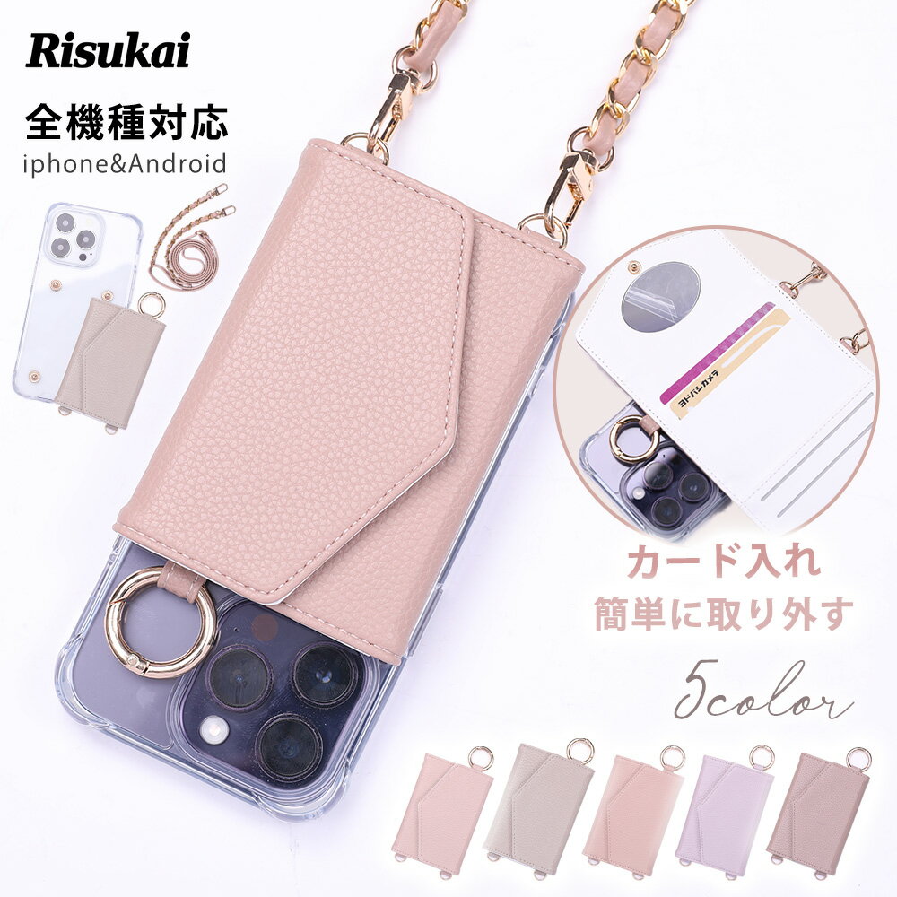 Rakuten - ★SS先行特価8980→1980円★iphone17 e ケース スマホケース iphone15 ケース iPhone16 pro ケース クリアケース iPhone14 ケース iPhone13 12 Pro 11 7 8 iPhoneSE iphone ケース カードケース 取り外し可能 スマホショルダー ミラー付 スタンド 携帯ケース iphone16