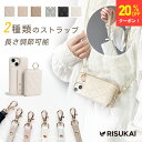 20%オフCP【どこでも一瞬で取り出せる】スマホショルダーストラップ スマホケース ストラップ 長さ調節 スマホストラップ 落下防止 iPhone16 ケース ...