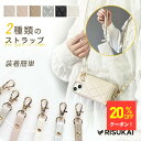 20%オフCP【手間なし、スムーズに装着】携帯 ストラップ レザー ストラップ スマホ ハンドストラップ スマホケース レザー カード入れ レディース ブランド...