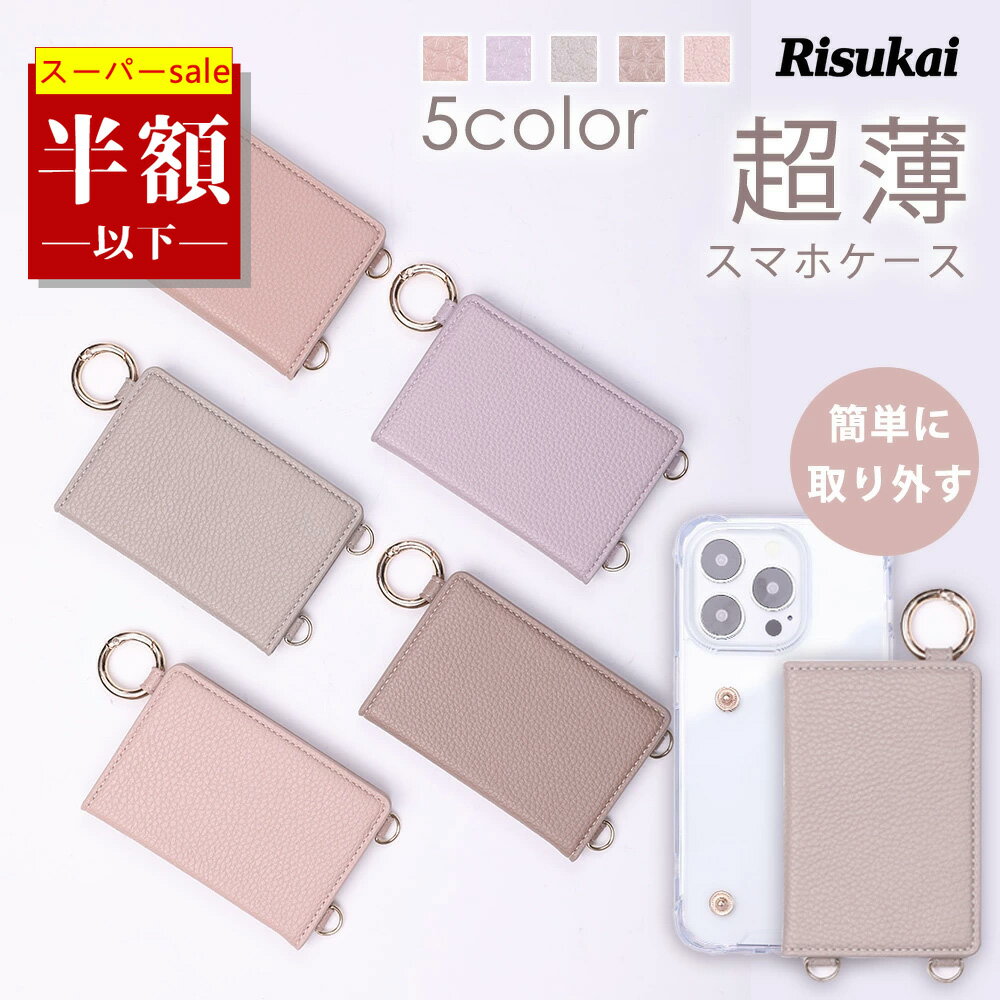 乐天商城 - 【SS限定! 8980→1881円】【便利なデザイン】iphone 15 ケース スマホ ケース iphone 16 ケース クリア iPhone16pro 16 Pro max ケース iPhone14 ケース13 iPhone12/12 Pro 11 7 8 iPhoneSE 第3世代 第2世代 iphone ケース ショルダーストラップ カード 収納 携帯 ケース