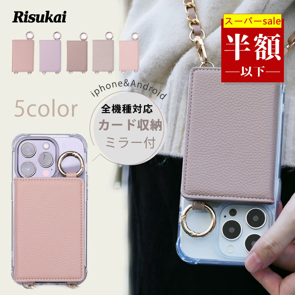 Rakuten - 【SS限定! 8980→1878円】スマホ ケース iPhone15 ケース iPhone16 携帯ケース iphone16pro ケース 16plus iPhone14 ケース iphone13 カードポケット カード収納 取り外し ケース 持ちやすい ストラップ付き スマホ 手帳型 ケース 落下防止 ケース iphone スマホ ケース