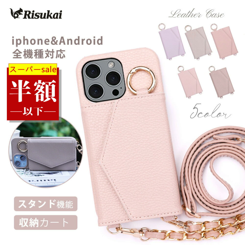 Rakuten - 【SS限定! 8980→1875円】【持ち運びもスマートに】スマホショルダー iphone16 ケース スマホケース iPhone16 pro ケース iphone15 15Pro ケース iPhone14 ケース iPhone13 iPhone12 12 Pro 11 7 8 iPhoneSE 第3世代 se2 iphone ケース ショルダー カード収納 携帯 ケース