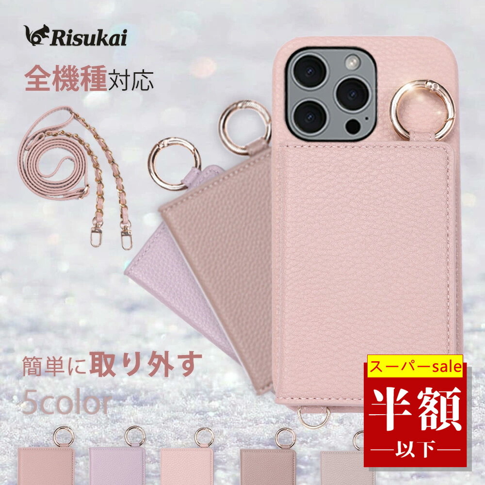 乐天商城 - 【SS限定! 8980→1882円】スマホ ケース iPhone15 ケースiPhone16 携帯ケース 16pro ケース iphone 16plus iPhone14 ケース iphone13 カードポケット カード収納 取り外し ケース 持ちやすい ストラップ付き ケース 落下防止 スマホ ケース リング付き iphone スマホ ケース