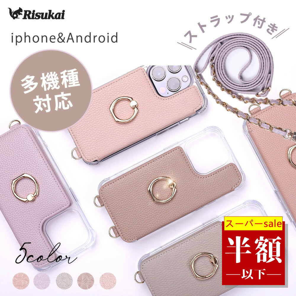 Rakuten - SS限定! 8980→1884円【優雅に持つ.極上質感！】iPhone16e ケース iphone15 pro max ケース 携帯 カバー カード収納 iphone 16 pro max ケース ショルダー iphone13 ケース iphone 14 ケース iphone12 ケース iPhone 7/8/SE iphone ケース アイフォン ケース スマホ カバー